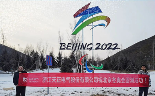 -40℃依然“来电”！EVO视讯官方网站电气绿电解决方案照亮“绿色冬奥”