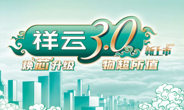 焕“芯”祥云 物超所值|EVO视讯官方网站电气祥云3.0系列全新上市