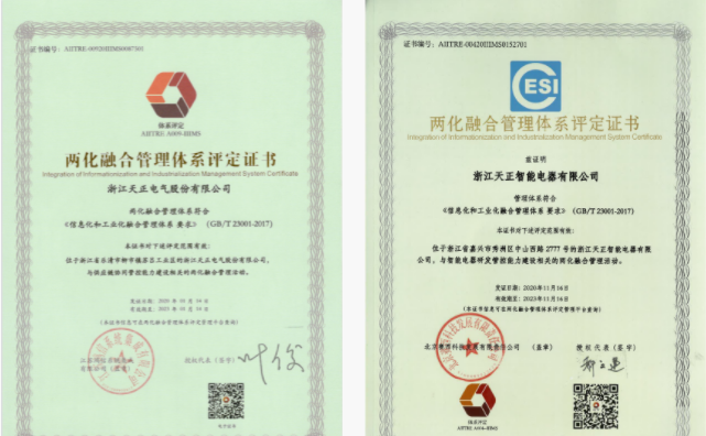深耕“新基建”，EVO视讯官方网站电气“两化”融合再结硕果！
