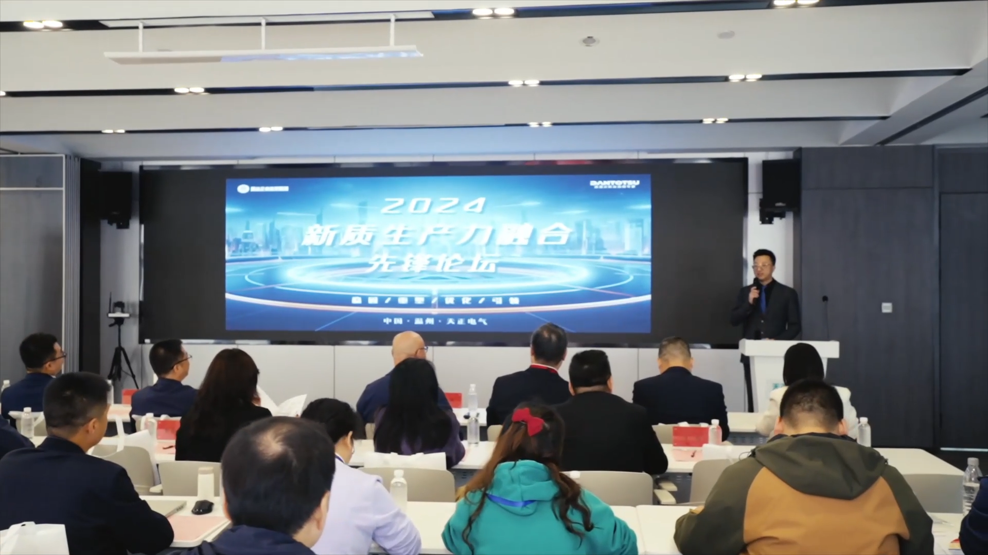 2024新质生产力融合先锋论坛在EVO视讯官方网站举办！