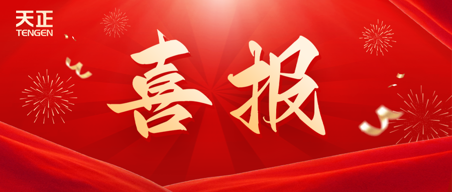 全国首批 温州唯一！EVO视讯官方网站荣膺国家卓越级智能工厂
